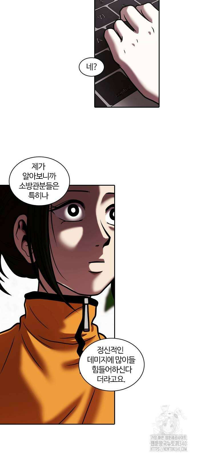 내일 331화 14