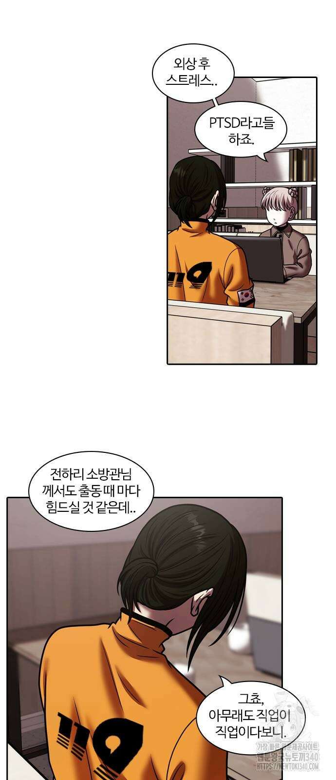 내일 331화 15