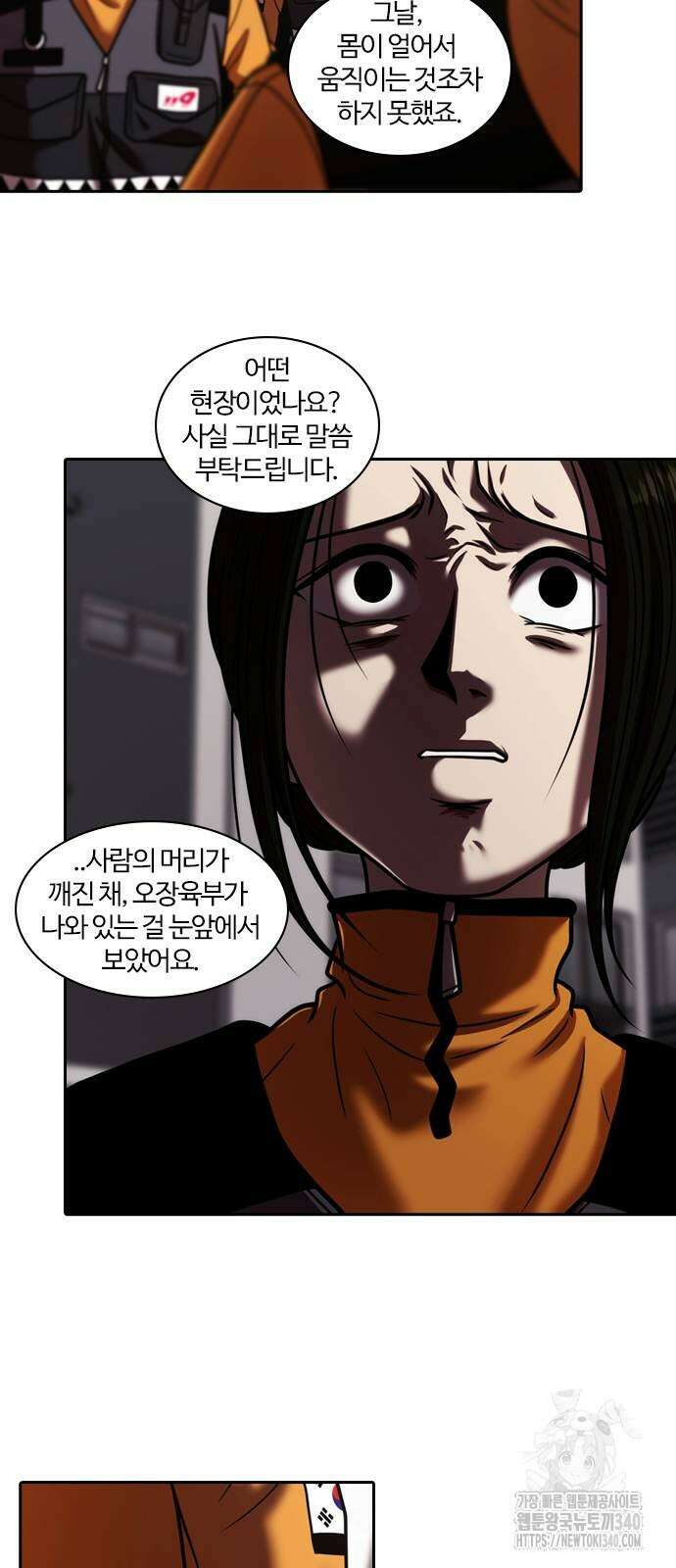 내일 331화 17