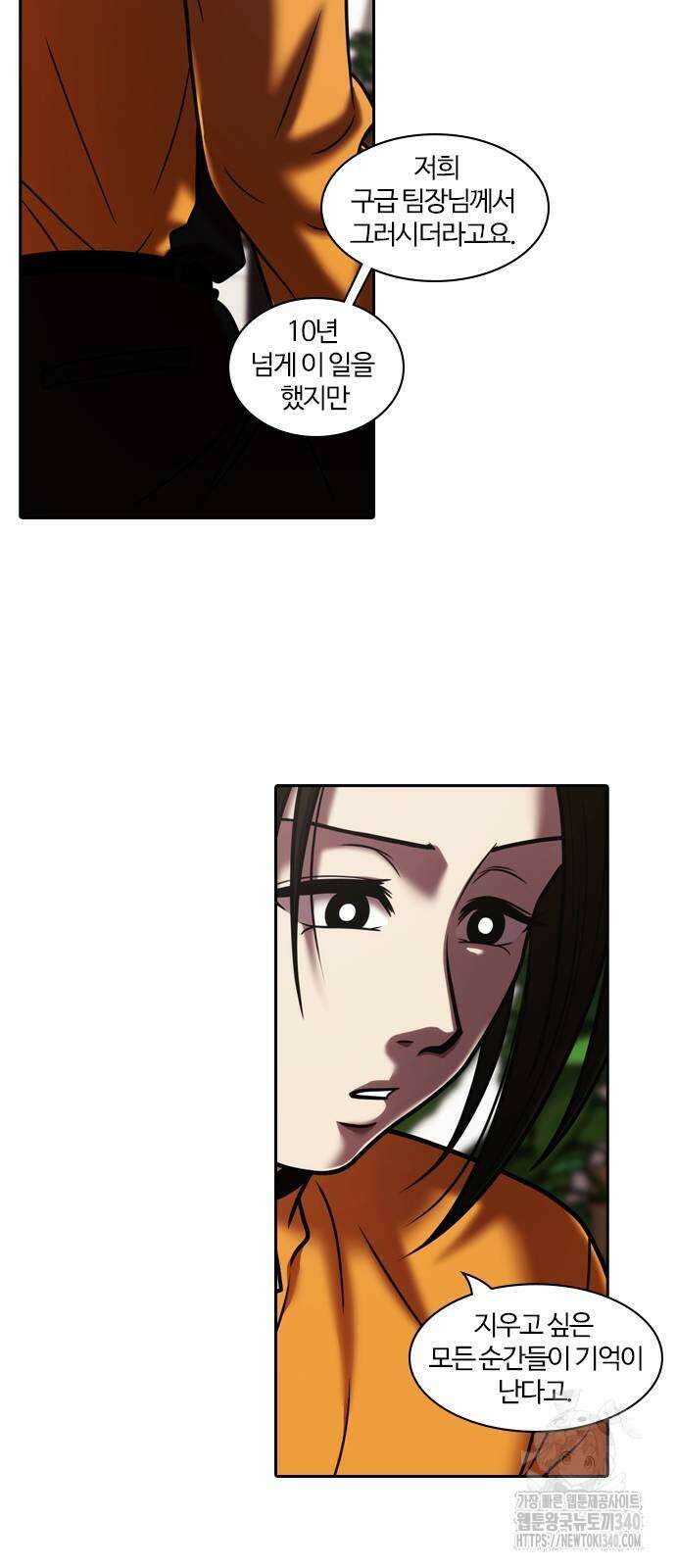 내일 331화 18