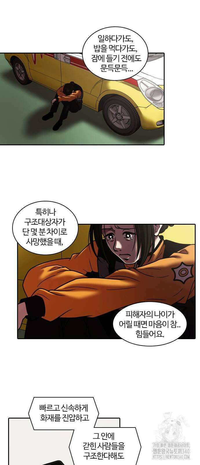 내일 331화 19
