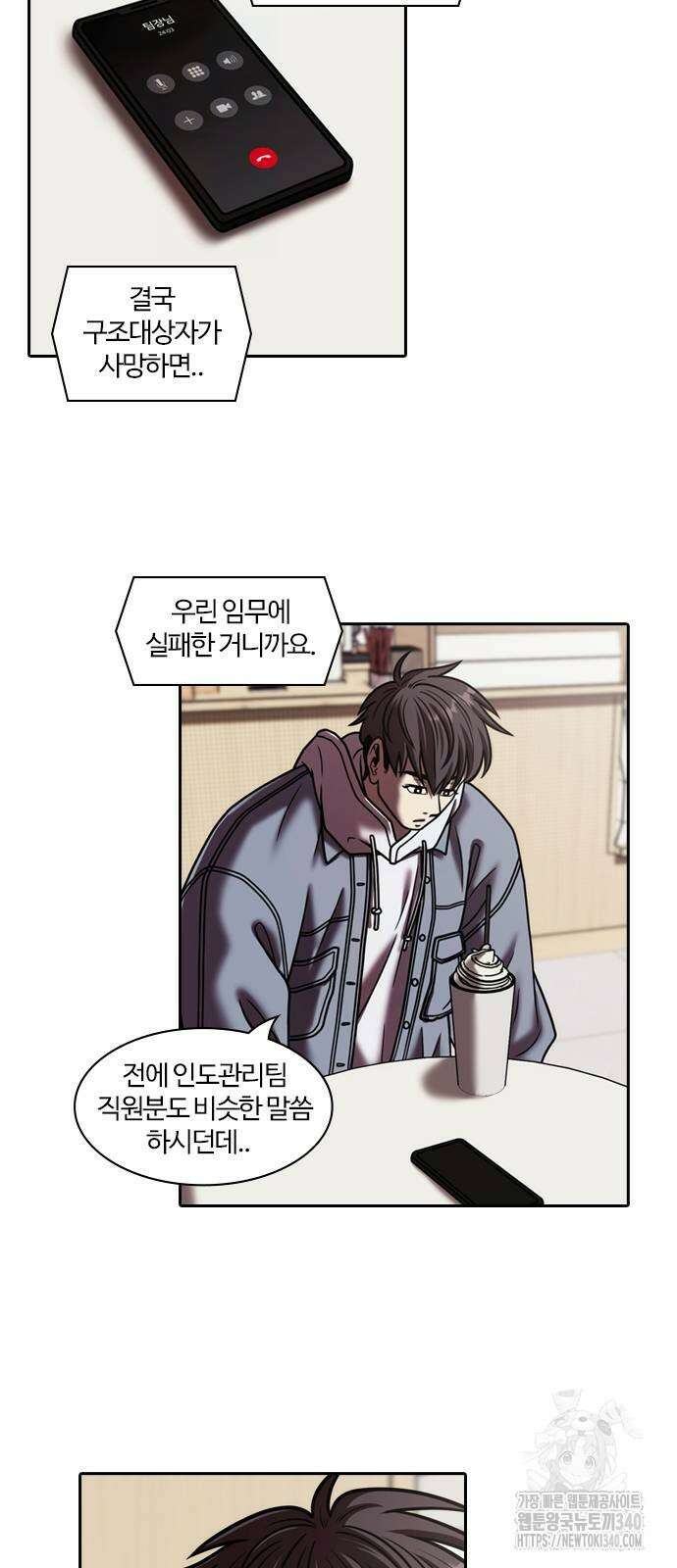 내일 331화 20