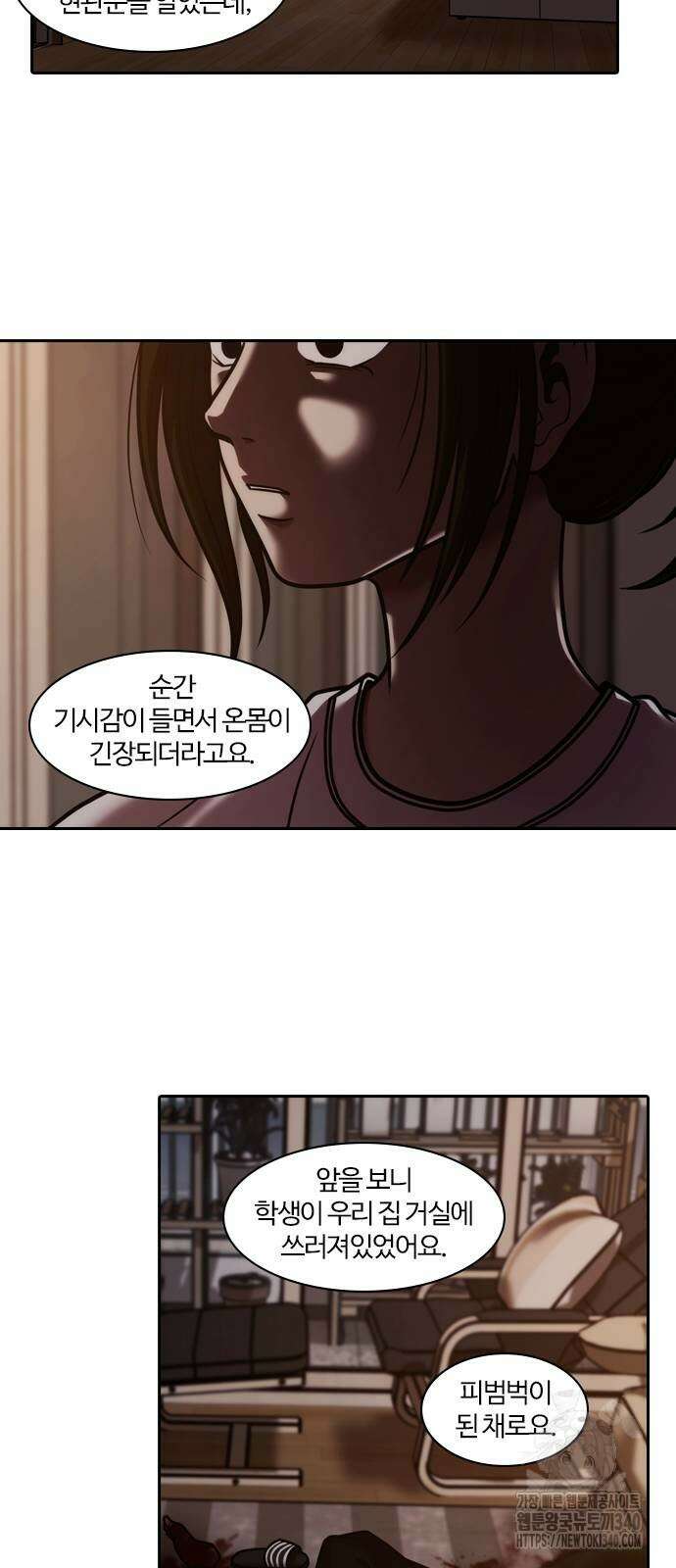 내일 331화 25