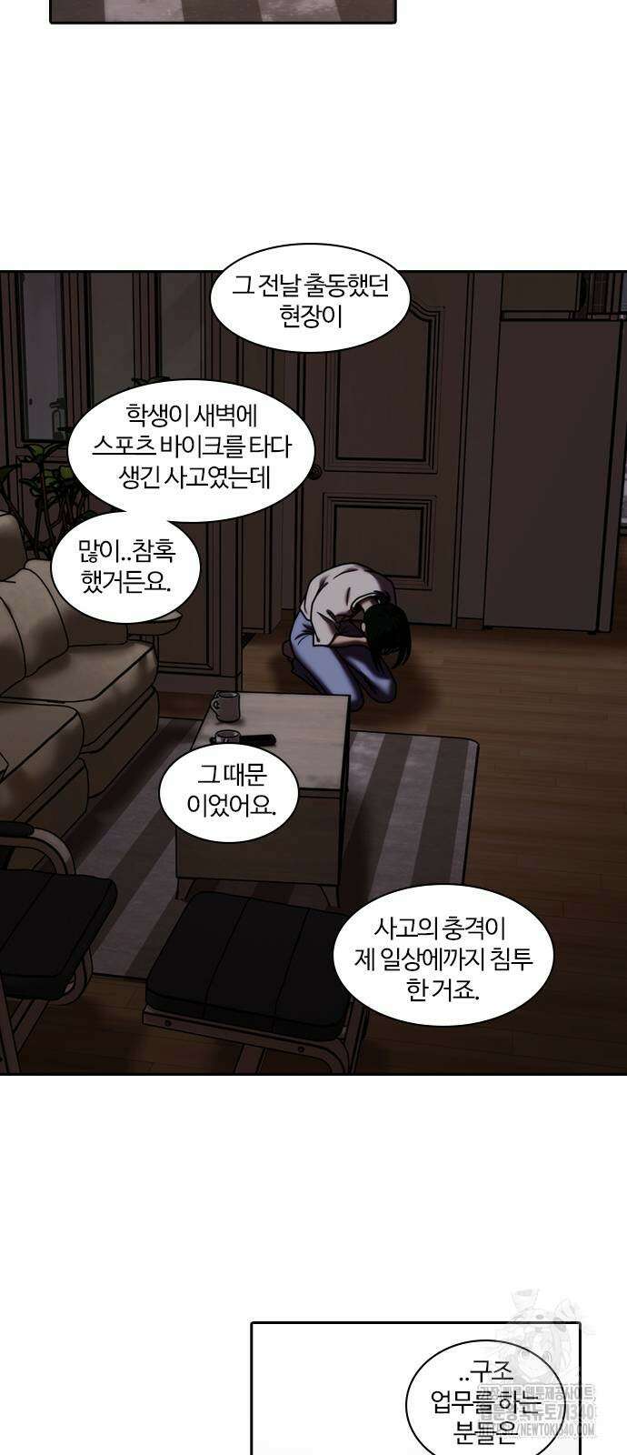 내일 331화 27