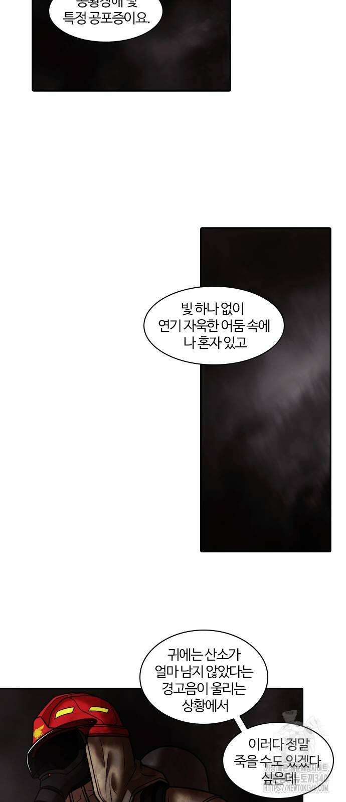 내일 331화 30
