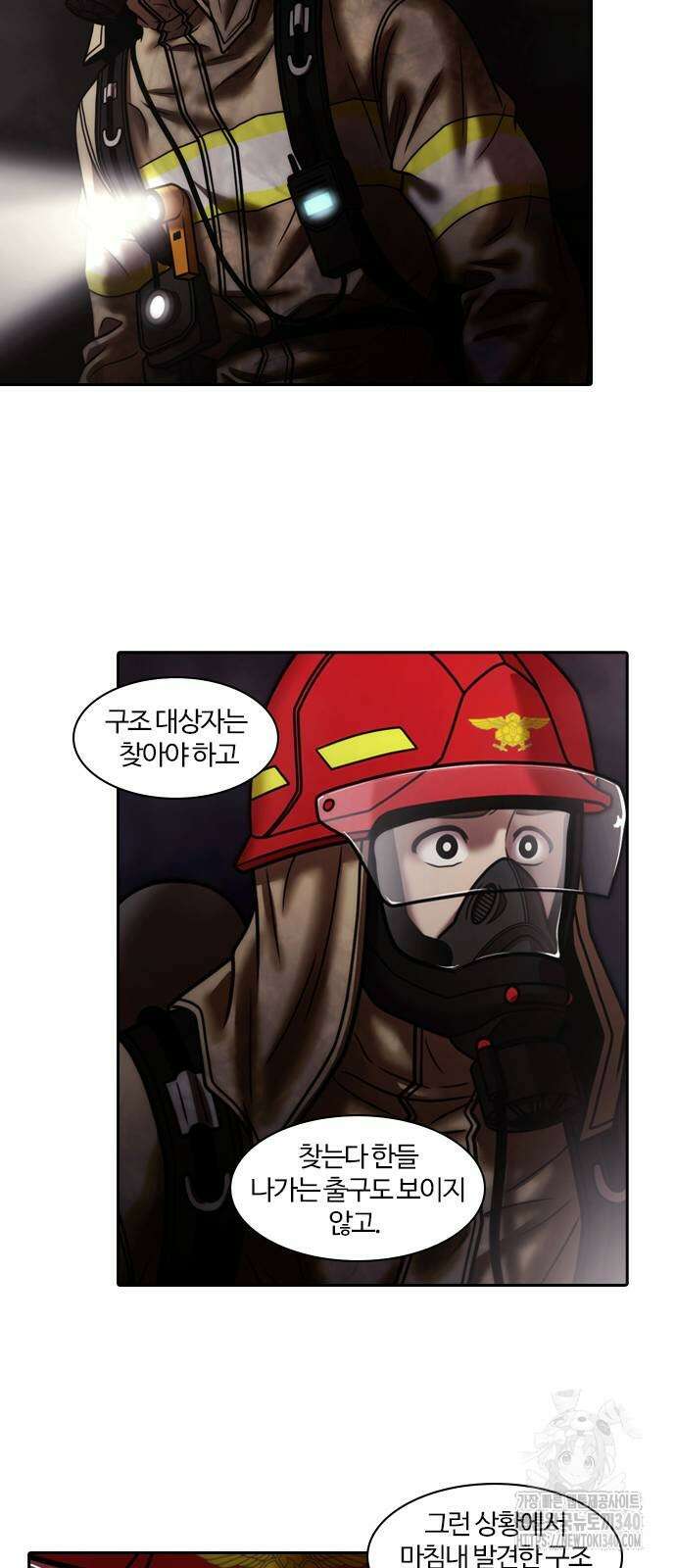 내일 331화 31
