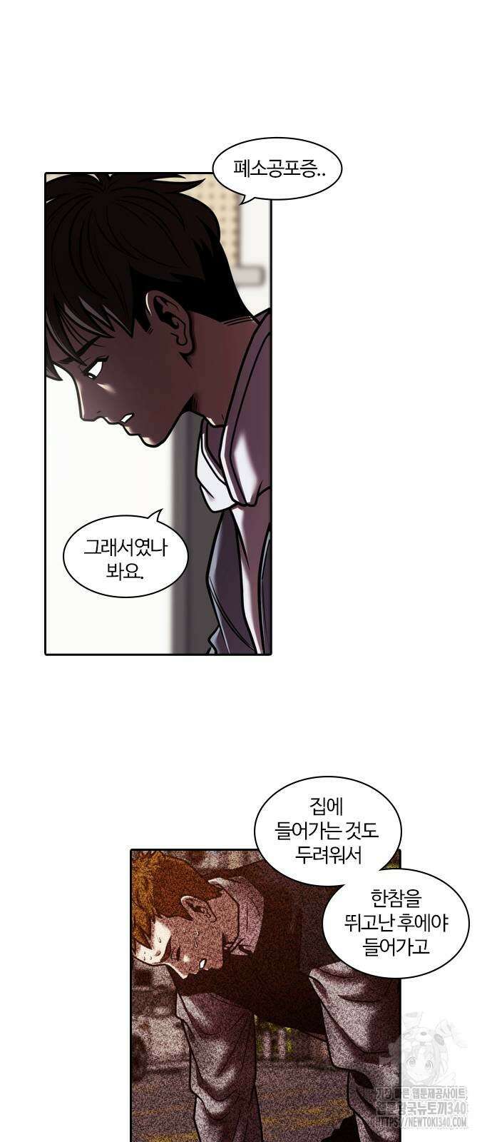 내일 331화 34