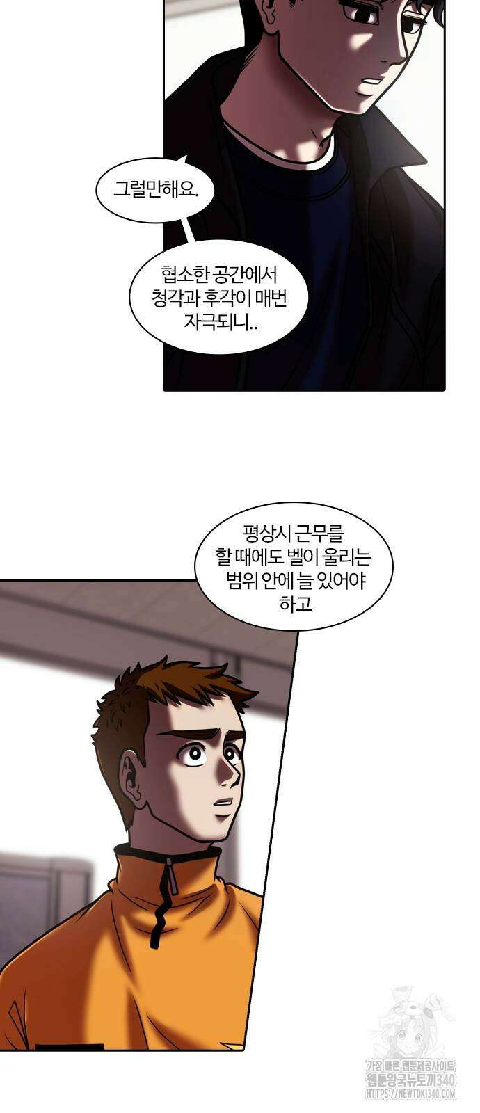 내일 331화 36