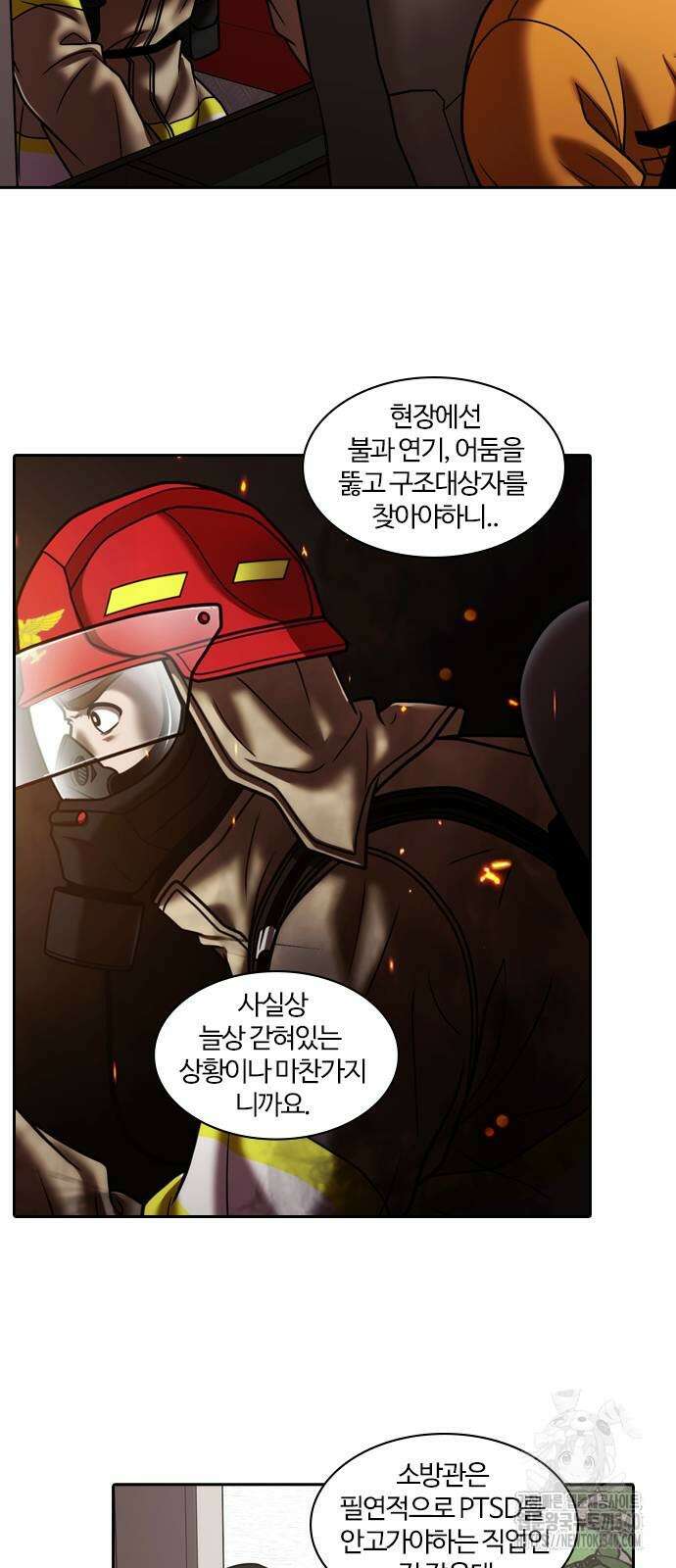 내일 331화 38