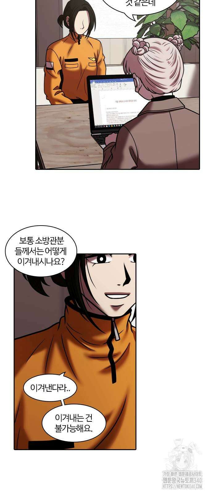 내일 331화 39