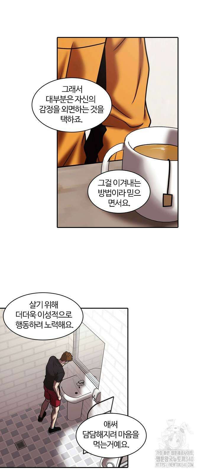 내일 331화 40