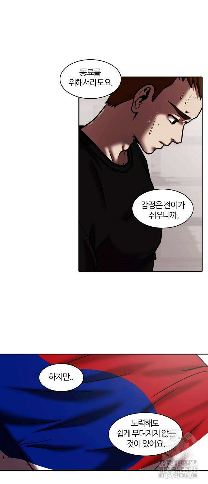 내일 331화 41