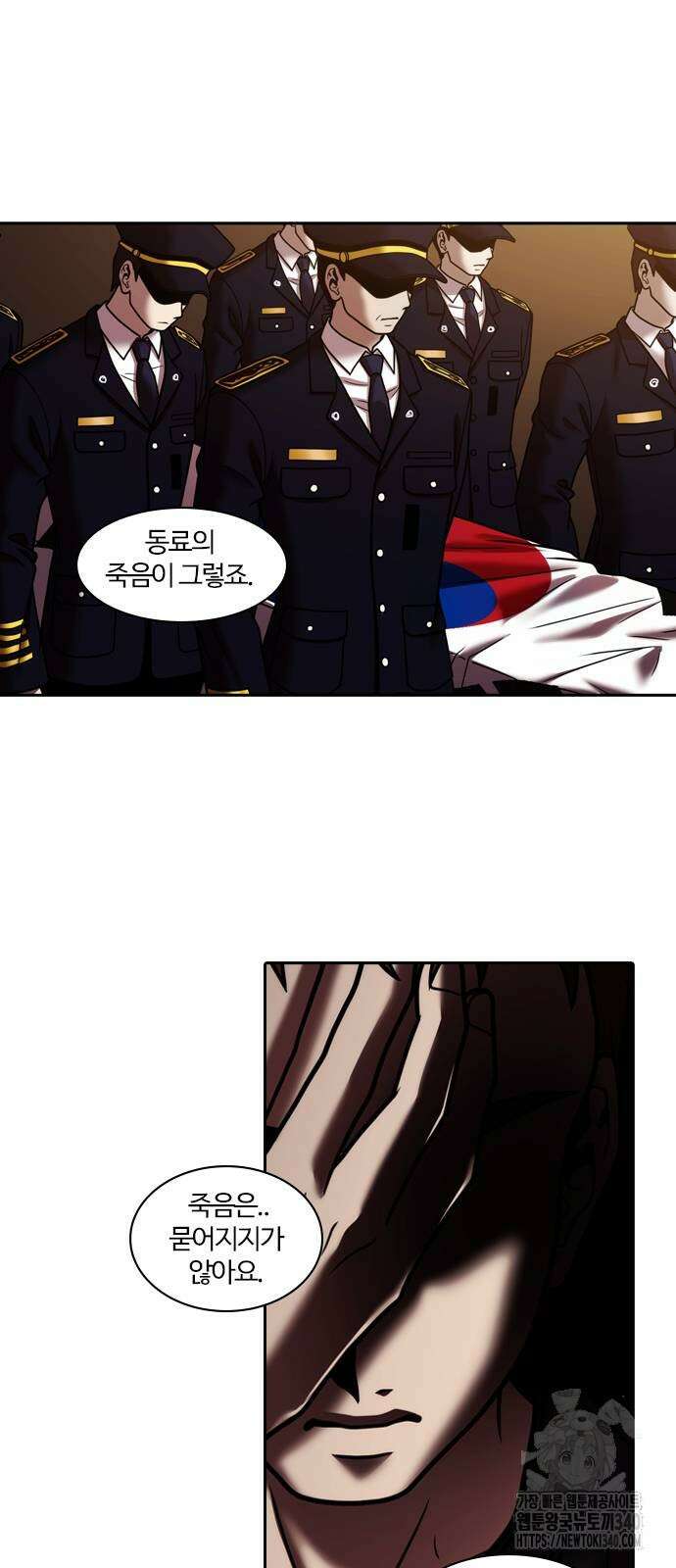 내일 331화 42