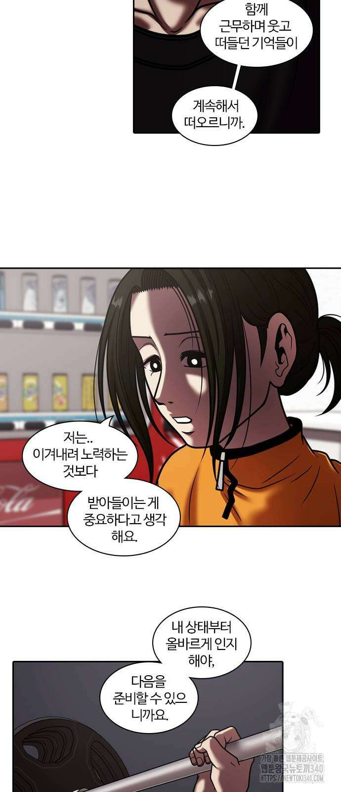 내일 331화 43