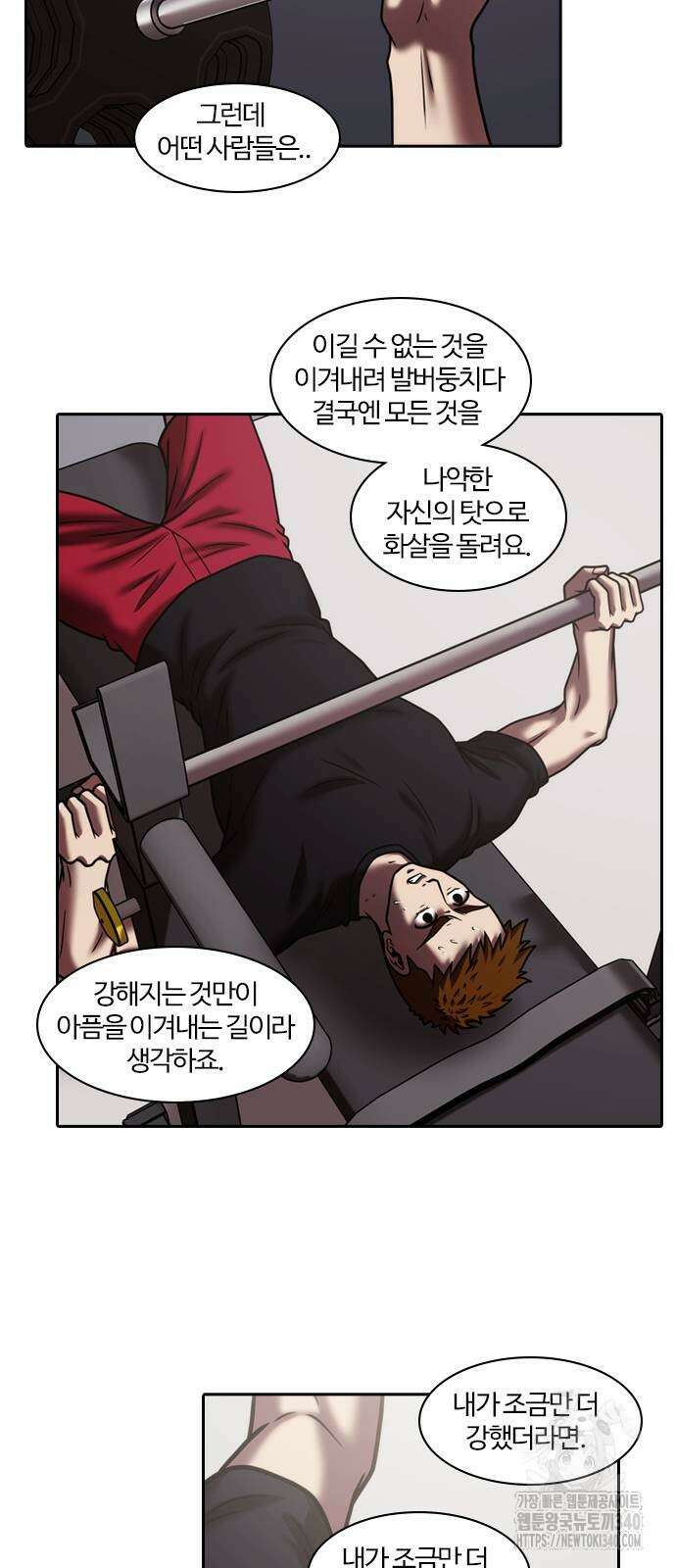 내일 331화 44