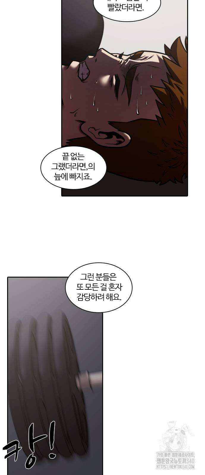 내일 331화 45
