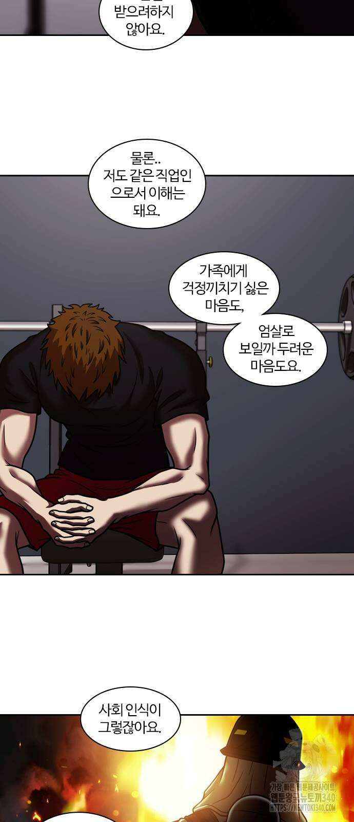 내일 331화 47