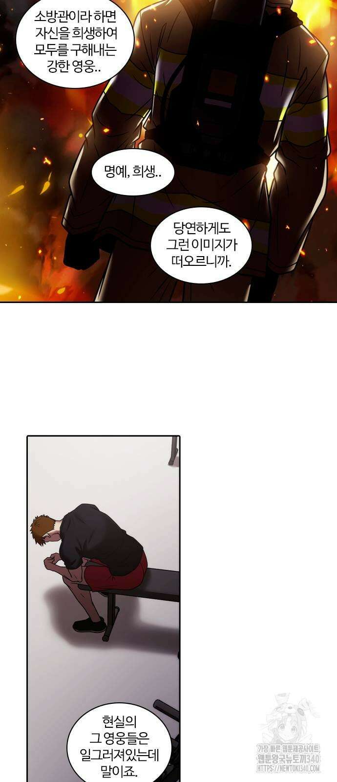 내일 331화 48