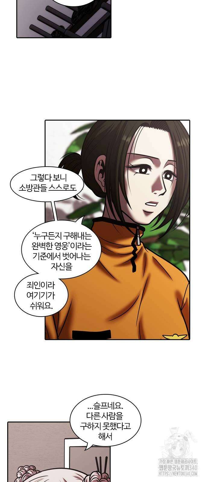 내일 331화 49