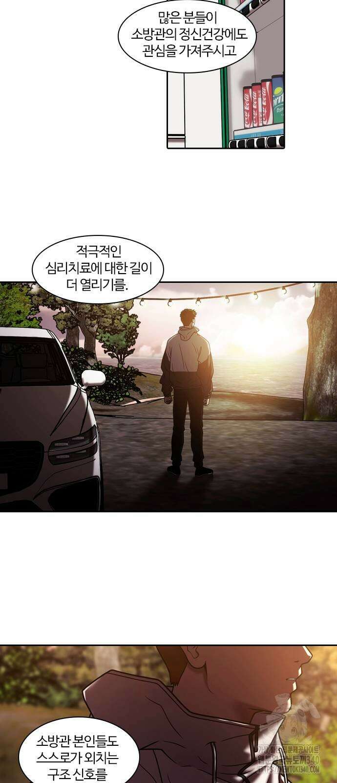 내일 331화 52