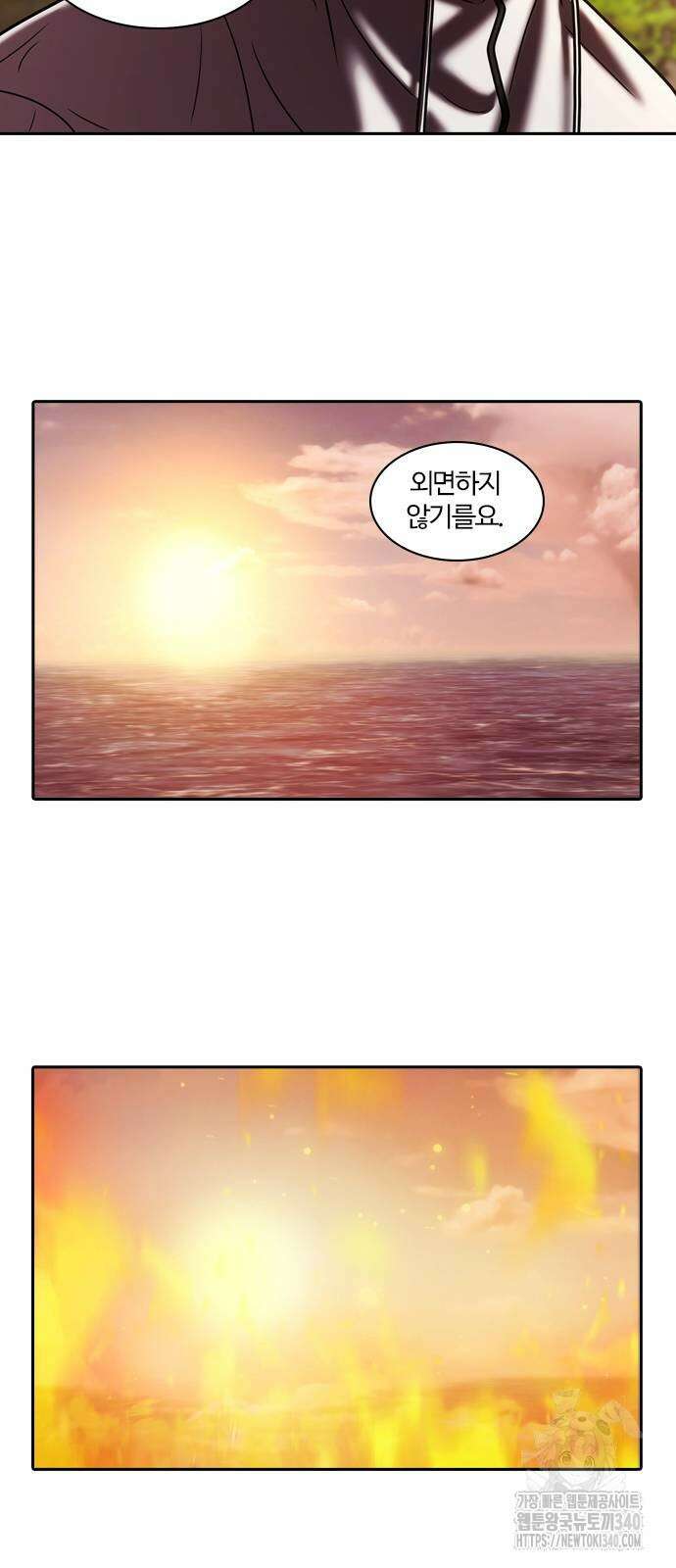 내일 331화 53