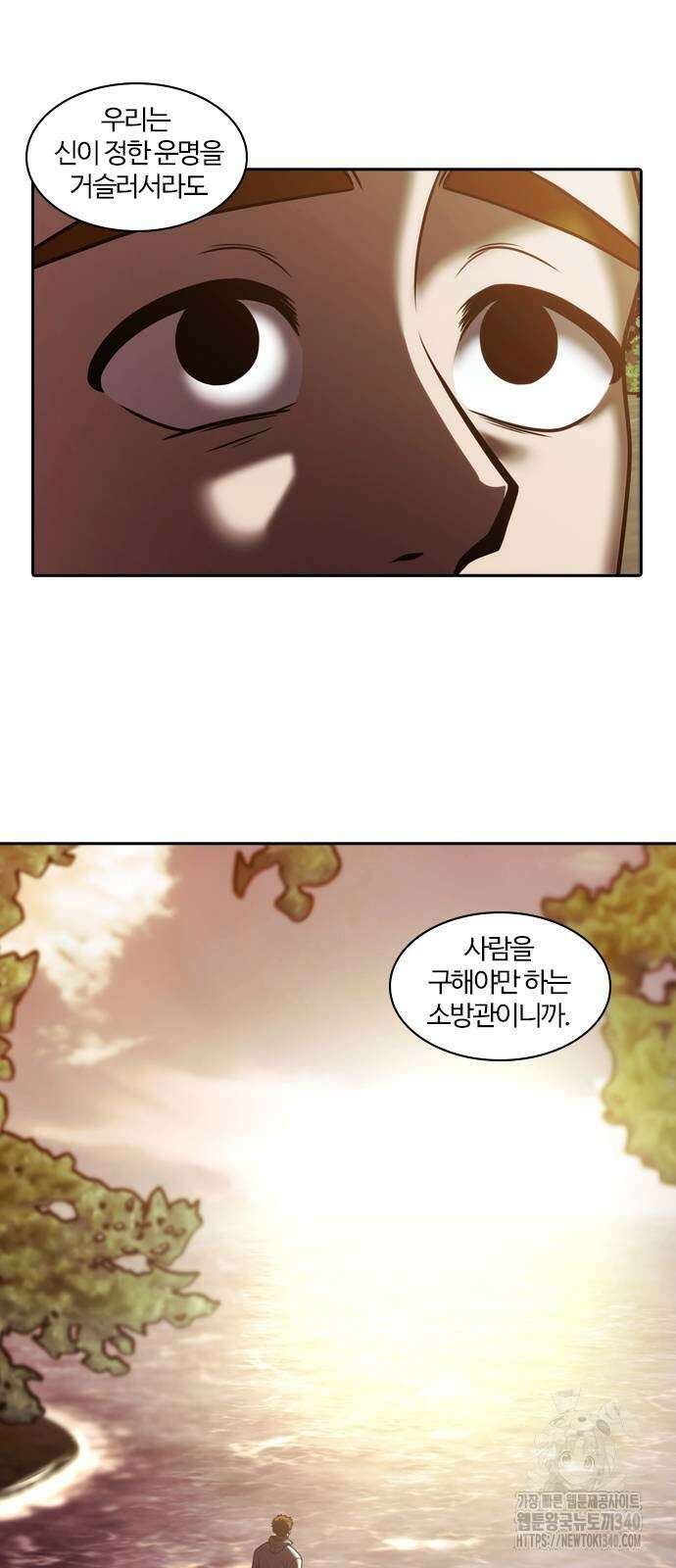 내일 331화 54