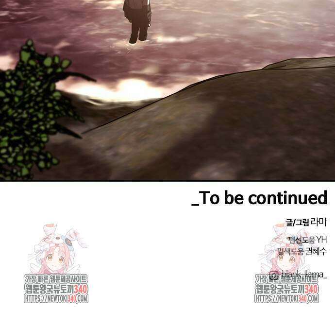 내일 331화 55