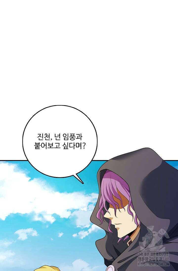 절세무신 425화 4