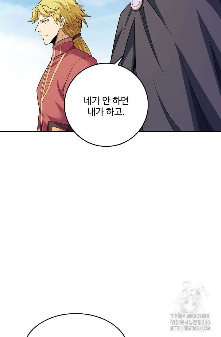 절세무신 425화 5
