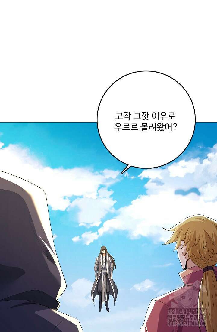 절세무신 425화 7