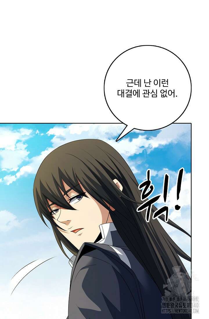 절세무신 425화 10