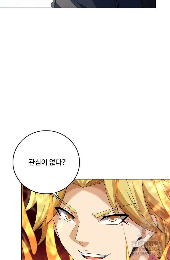 절세무신 425화 11