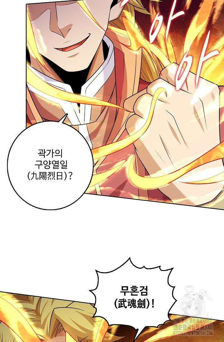 절세무신 425화 24