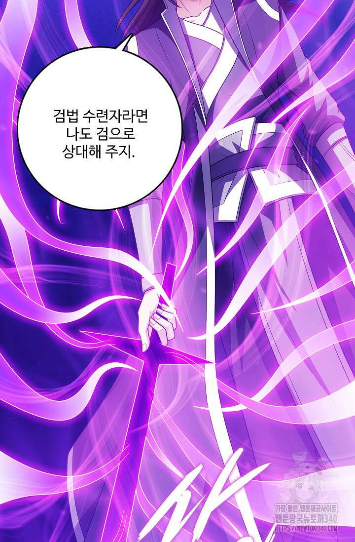 절세무신 425화 32