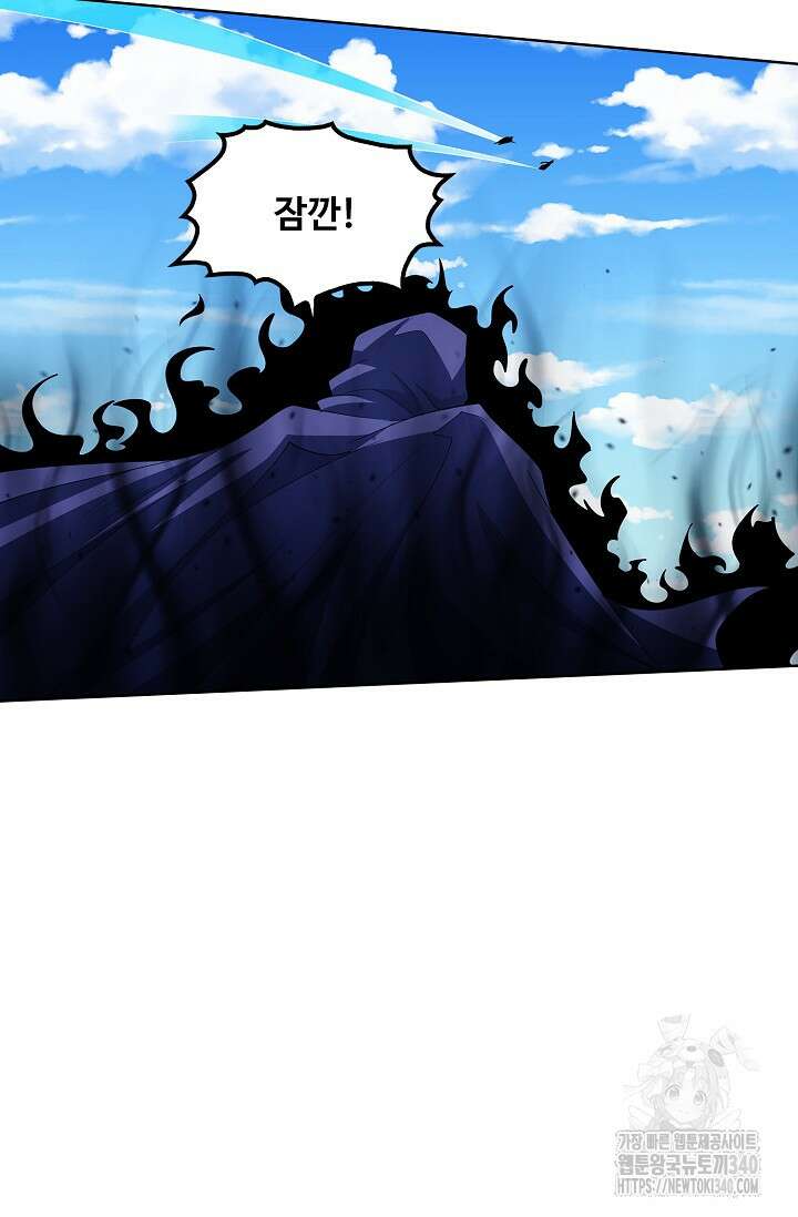 절세무신 425화 45