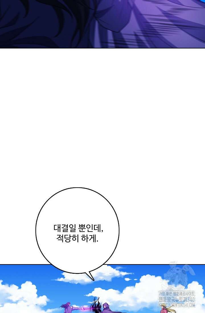 절세무신 425화 48