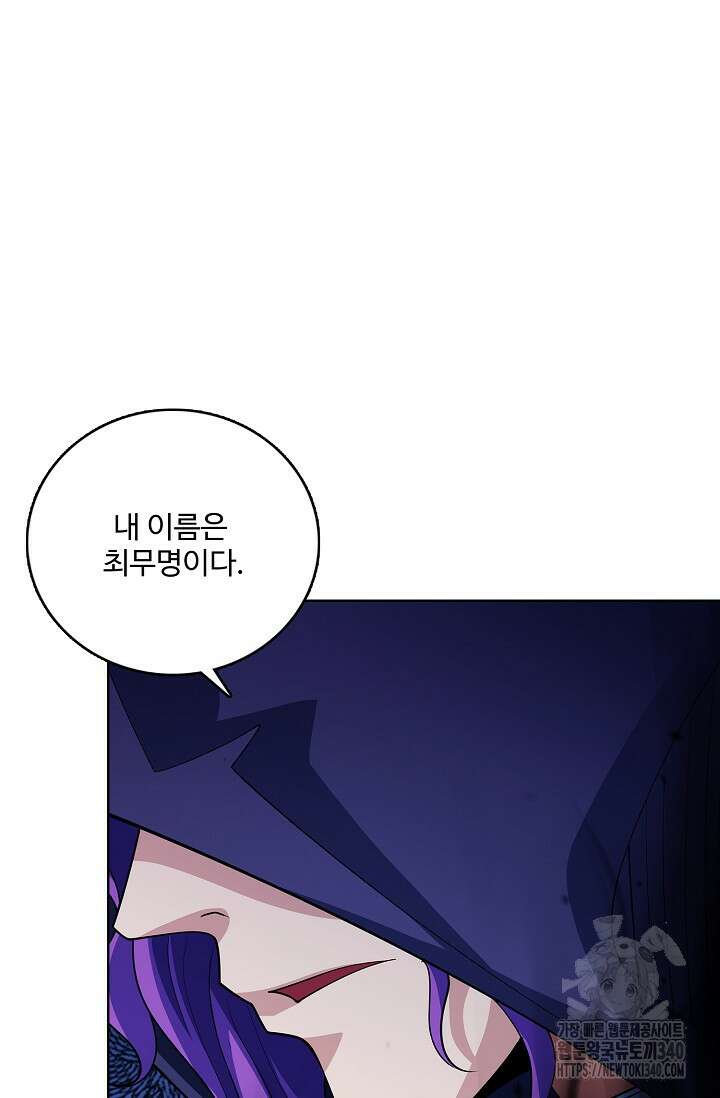절세무신 425화 51