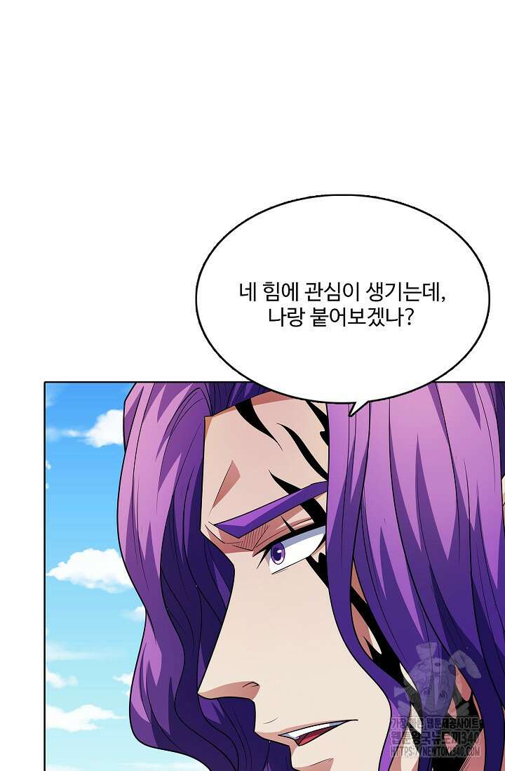 절세무신 425화 59