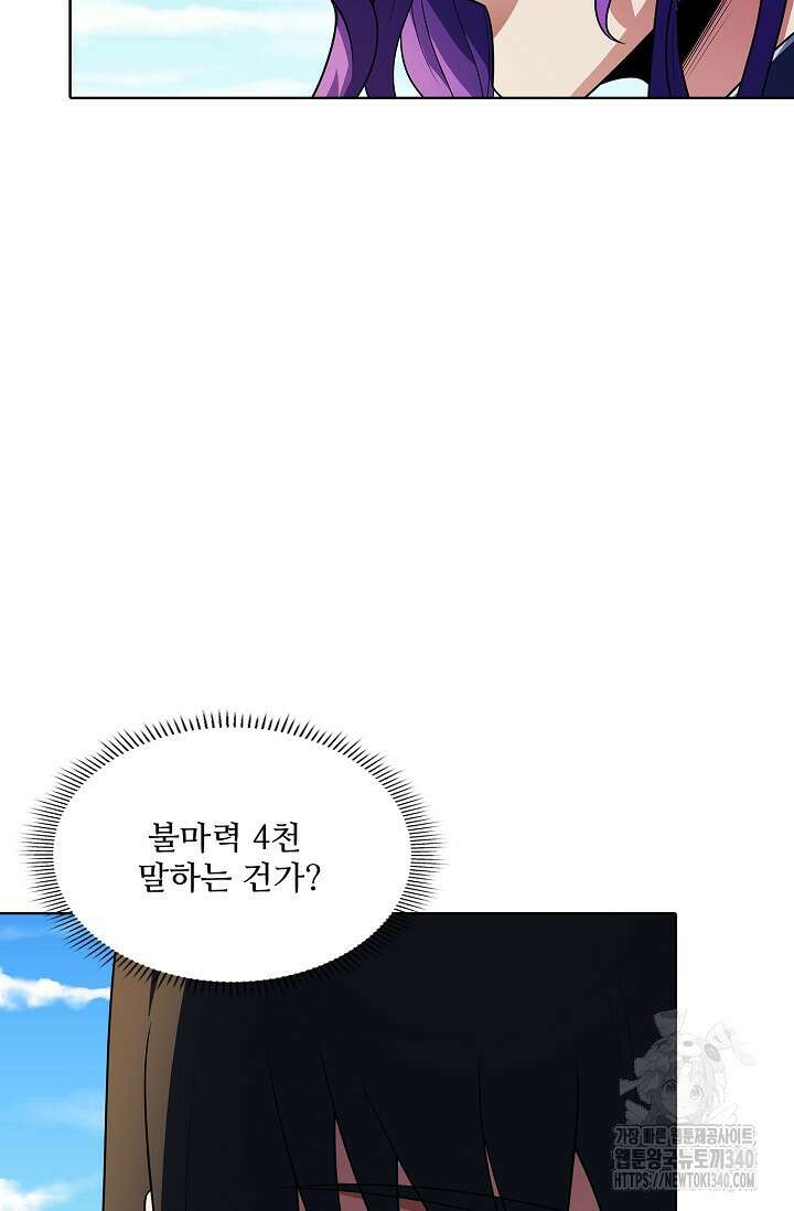 절세무신 425화 60