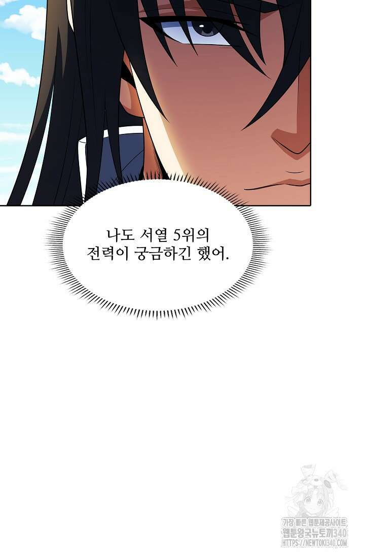 절세무신 425화 61