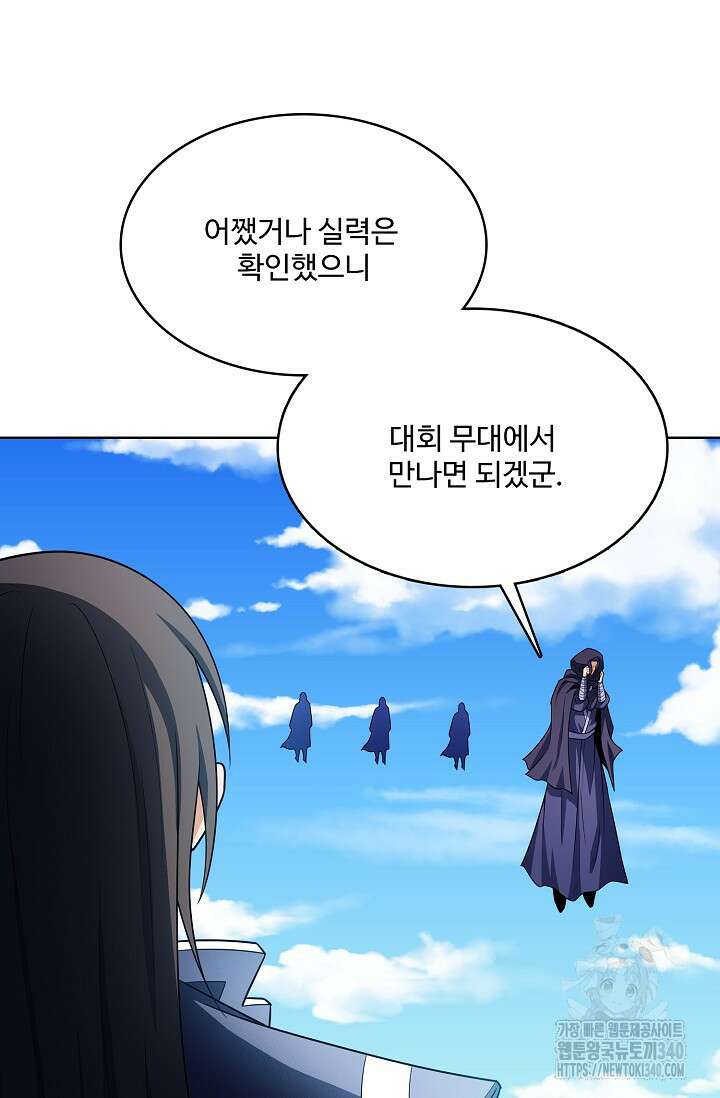 절세무신 425화 73