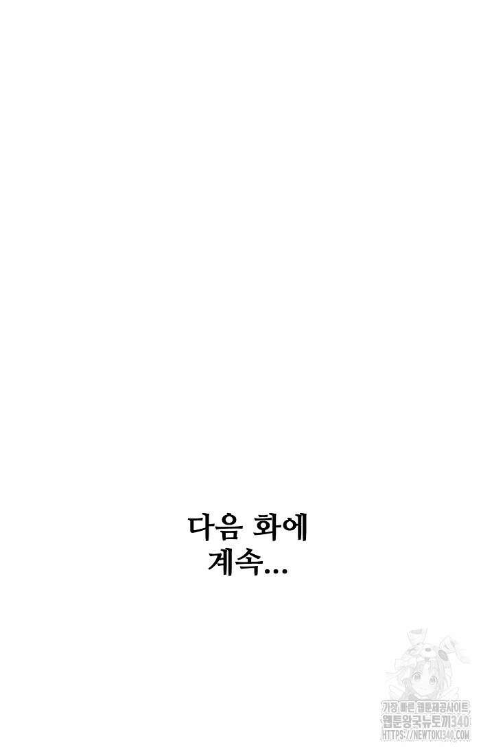 절세무신 425화 76