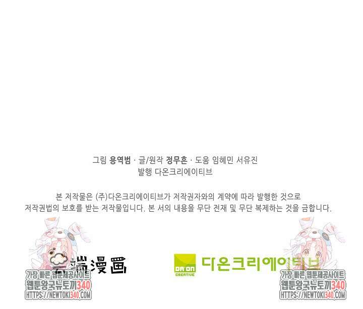 절세무신 425화 77