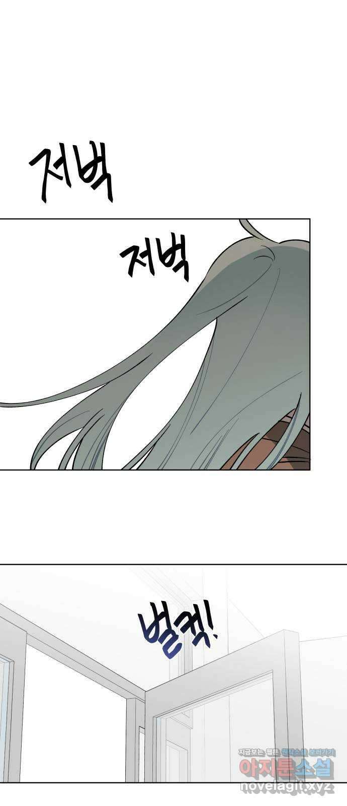 급발진 로맨스 17화. 원치않은 만남 1
