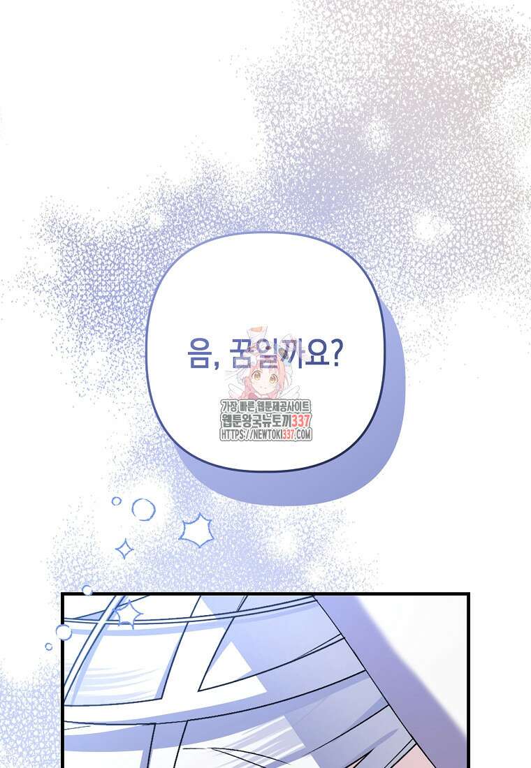 병약한 아빠를 간호했을 뿐인데 4화 1