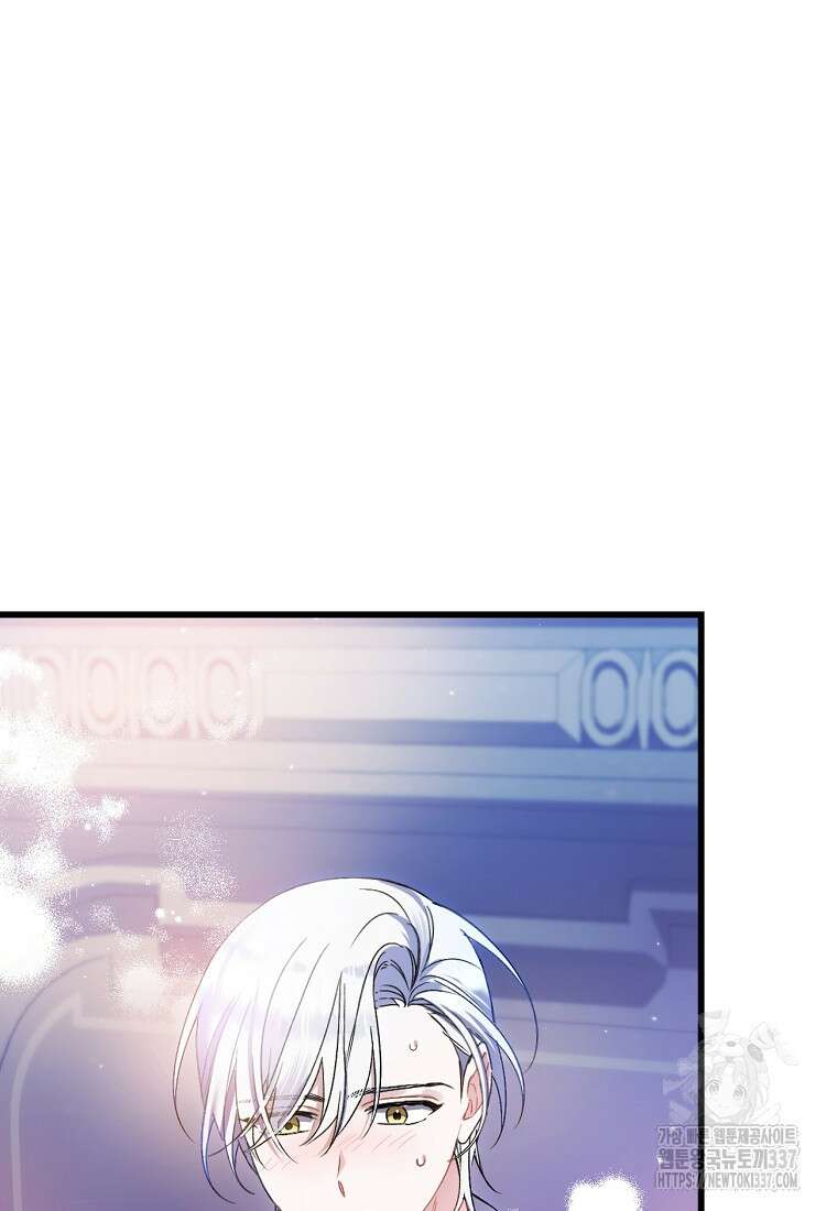 병약한 아빠를 간호했을 뿐인데 4화 6
