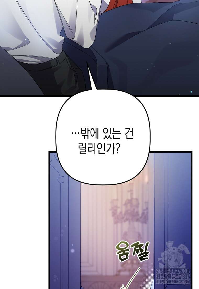 병약한 아빠를 간호했을 뿐인데 4화 10