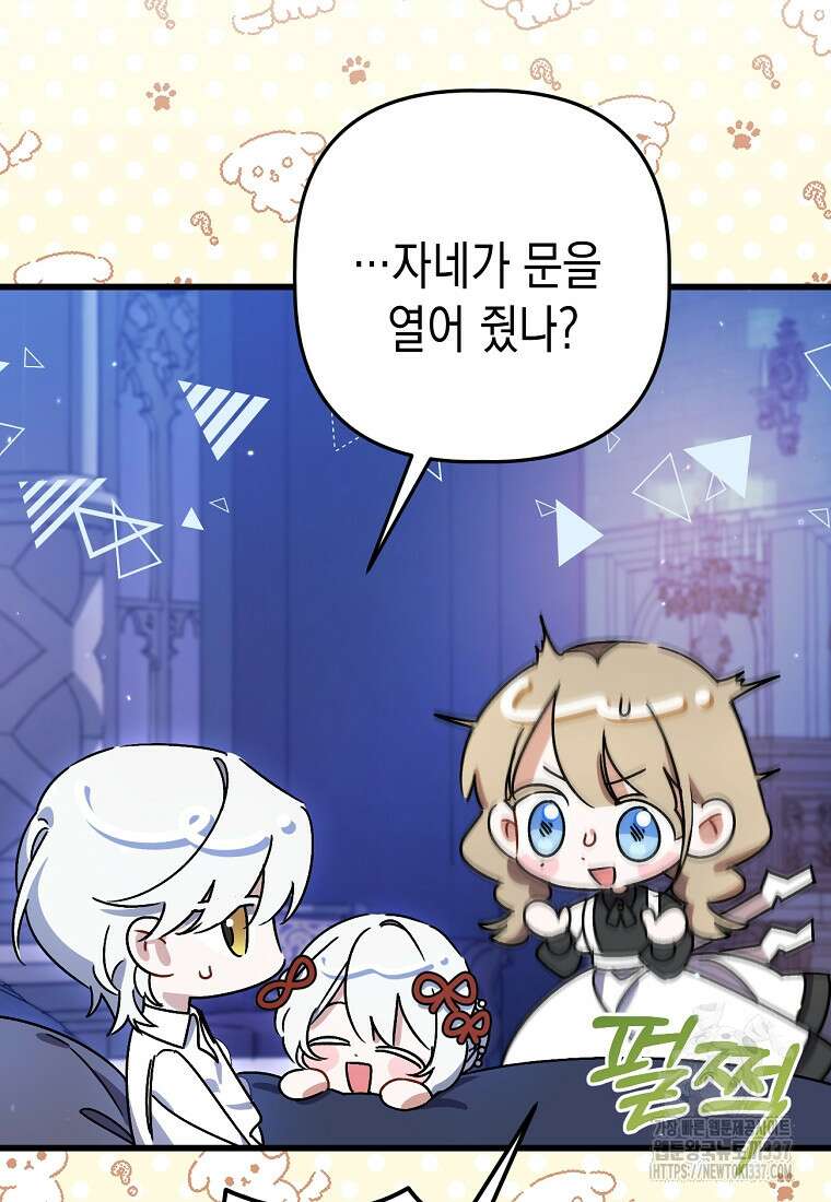 병약한 아빠를 간호했을 뿐인데 4화 14