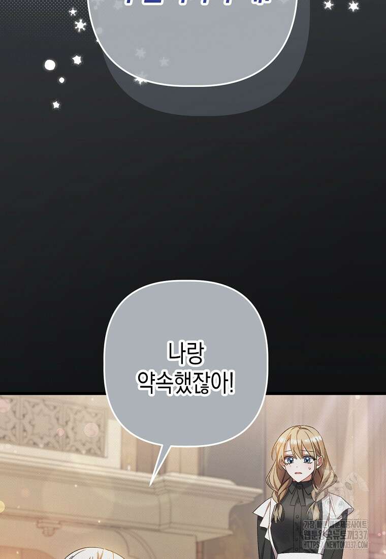 병약한 아빠를 간호했을 뿐인데 4화 19