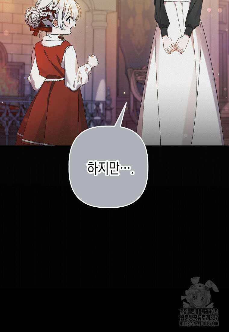 병약한 아빠를 간호했을 뿐인데 4화 20
